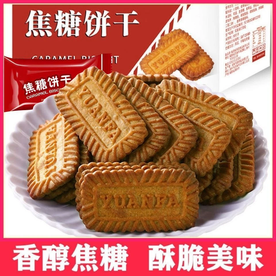 焦糖饼干比利时风味酥脆香醇饼干零食早餐整箱休闲下午茶解馋食品
