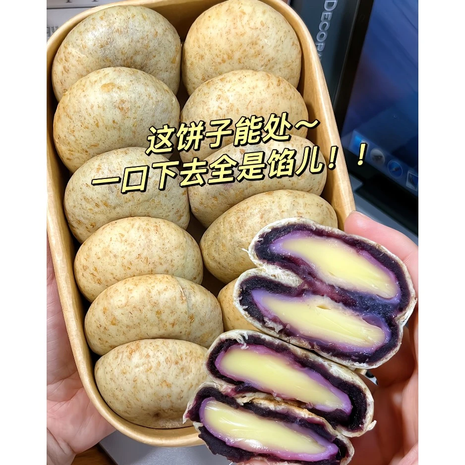 【糯叽叽】全麦紫薯豆乳饼传统糕点追剧宿舍解馋小零食软糯夹心早