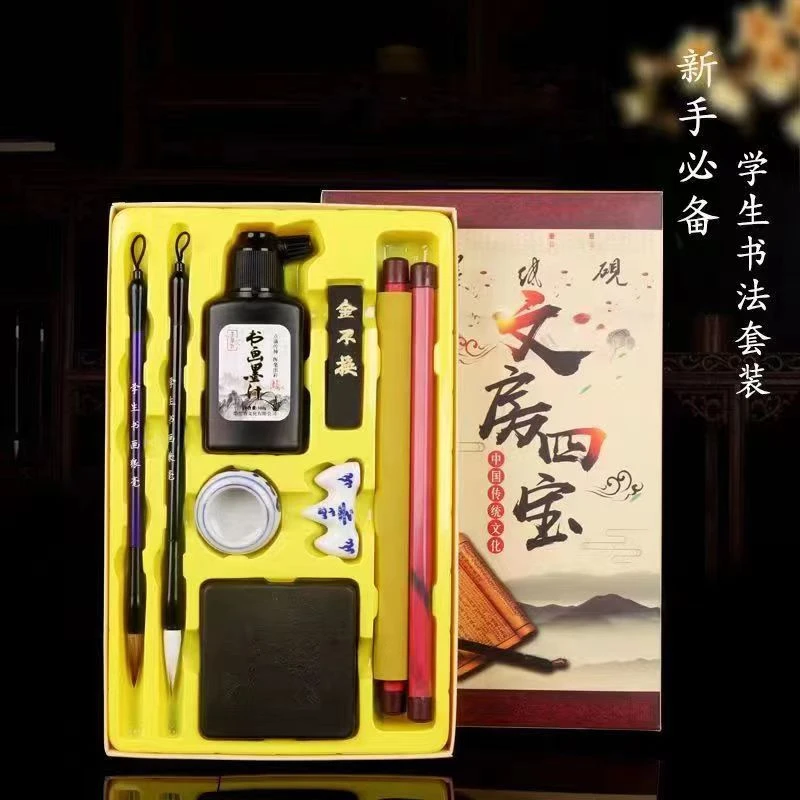 书法初学者新文房四宝套装 成人学生笔墨纸砚书法练字礼品套装