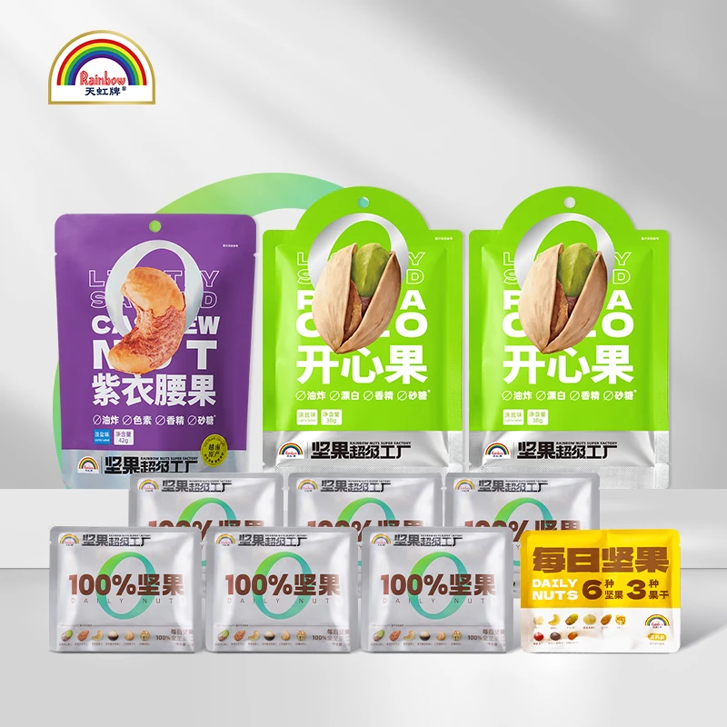 【零食大礼包】天虹牌每日坚果尝鲜袋十包组合装大颗粒非油炸坚果z