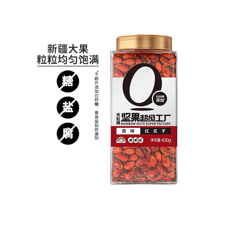 天虹牌原味红瓜子仁430g保鲜炒货天然营养健康红瓜籽嘎嘎香