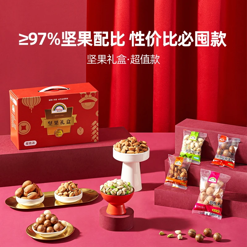 天虹牌615g年货礼盒孕妇儿童混合坚果便携小包装组合囤货送礼zb
