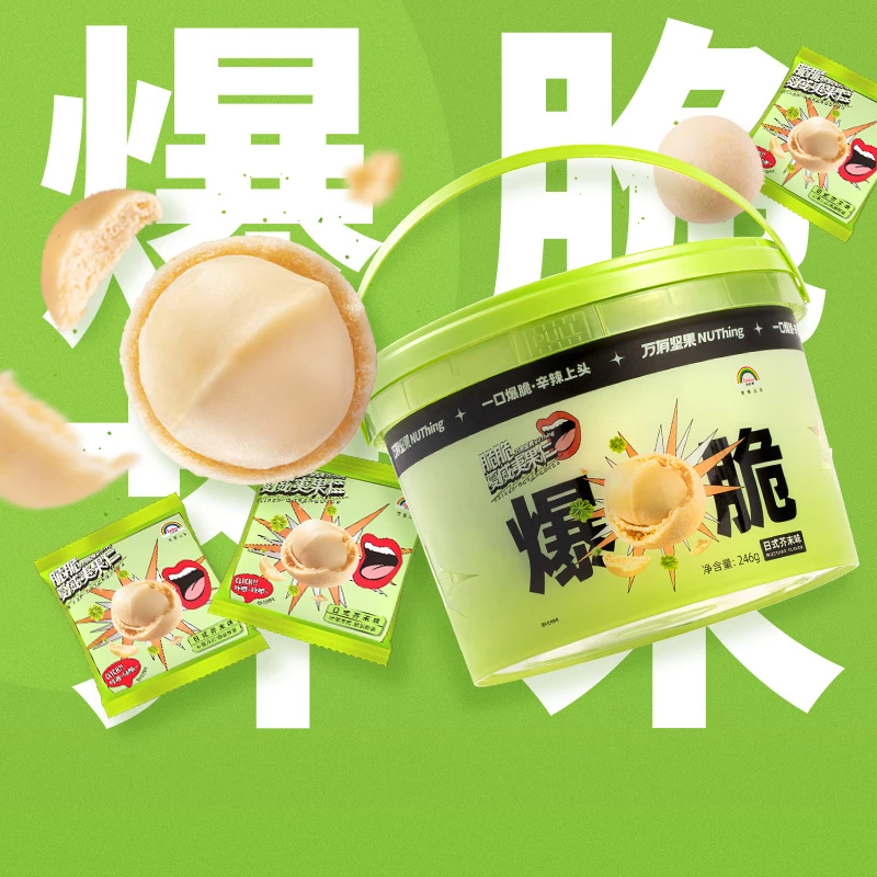 【坚果桶】万有坚果脆脆夏威夷果仁芥末味酥脆解压休闲营养零食小吃