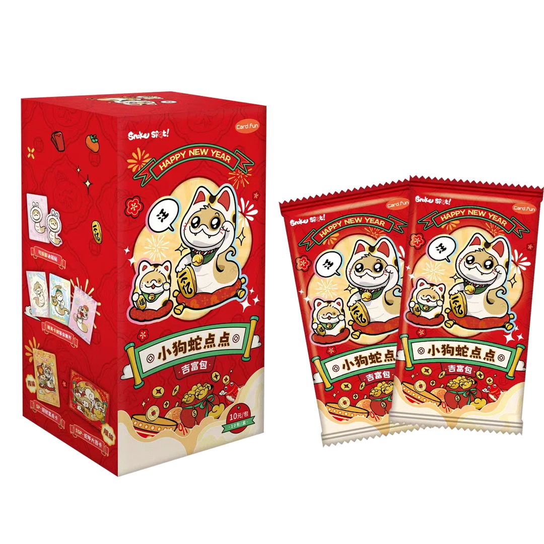 集卡社《小狗蛇点点》特典磁吸卡-吉富包 收藏卡牌盲盒（代拆）