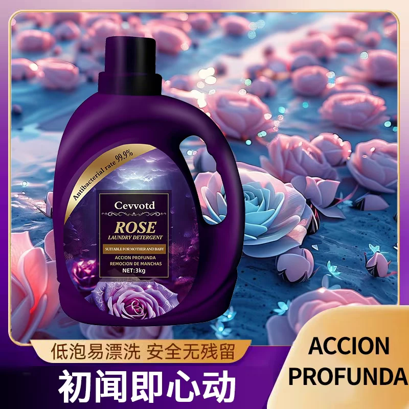 玫瑰木质植物酵素香氛洗衣液3000ml
