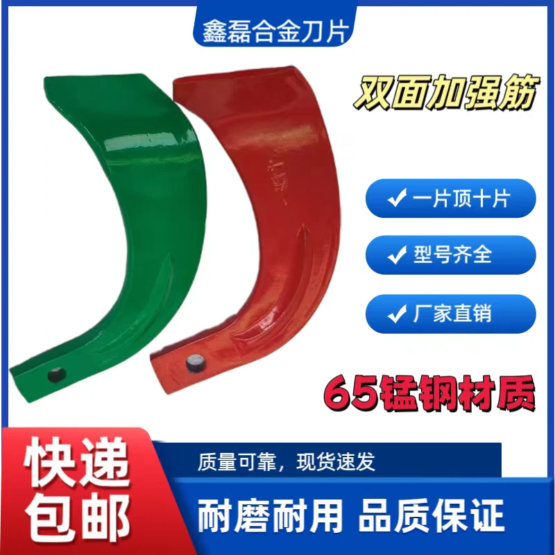 高锰钢旋耕刀一片顶十片加强劲抗断不弯刀245型号旋耕机刀片加强