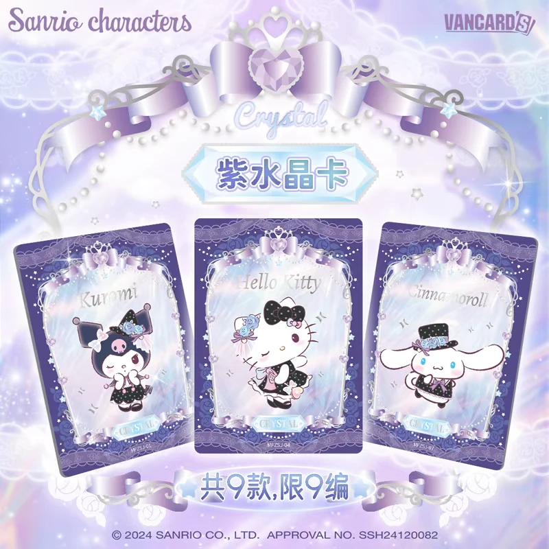 【吃吃叠叠】万画云游三丽鸥魔法日记三丽鸥家族日常小卡第三弹正版