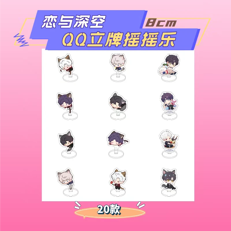 恋与深空 亚克力Q版小立牌摇摇乐盲袋（拆开no退no换）