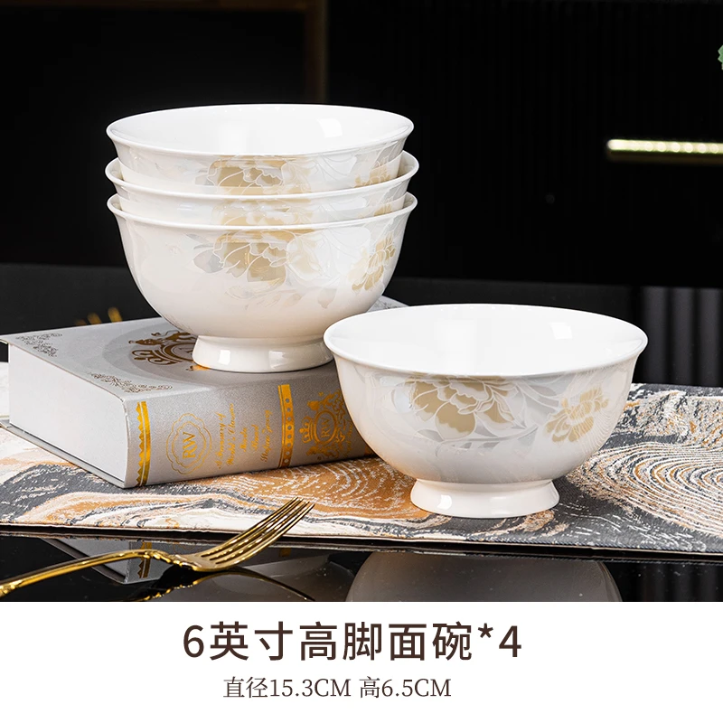 清雅名媛6英寸高脚面碗4个装/6个装