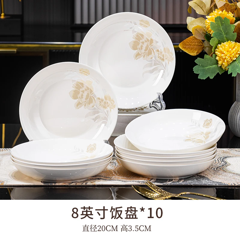 清雅名媛8英寸圆形深盘10个装/6个装