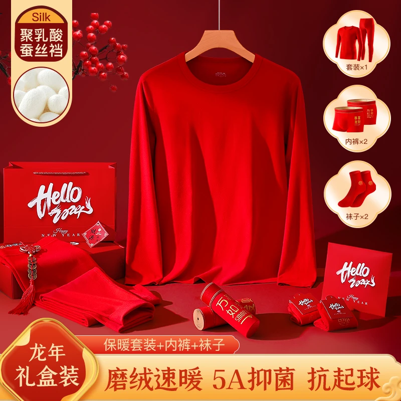 JM/中脉新年必备红色喜庆龍行大运红品情侣风保暖套盒9558/9558-1