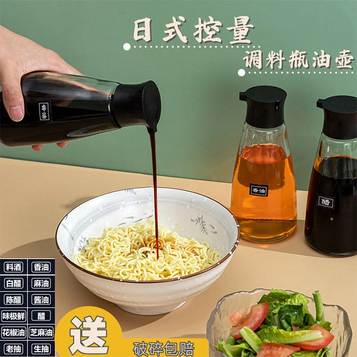 送贴纸日式玻璃油醋瓶不挂油不漏油酱醋瓶厨房饭店调料瓶加大油壶