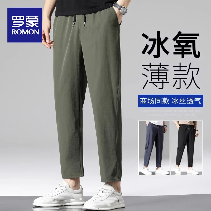 罗蒙休闲裤男士夏季薄款直筒宽松冰丝速干潮牌九分2025新款长裤子