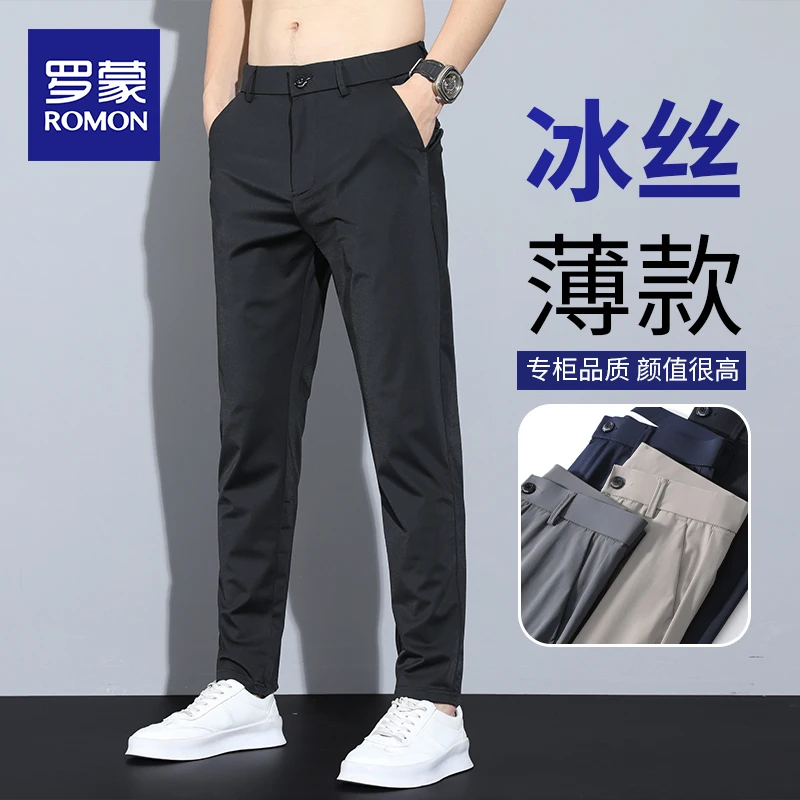 罗蒙冰丝休闲裤男士修身免烫男裤夏季薄款直筒长裤子男款2024新款