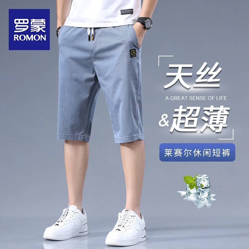 罗蒙莱赛尔天丝牛仔短裤男士宽松直筒夏季冰丝七分裤弹力休闲马裤