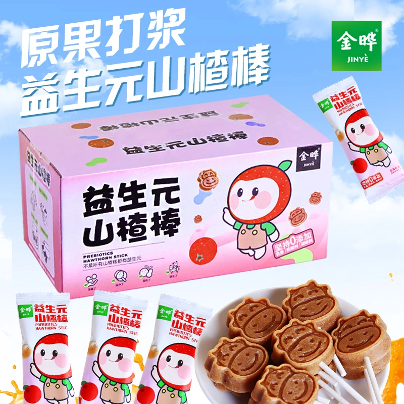 金晔益生元多口味山楂棒棒糖儿童零食宝宝多口味组合装整箱小包装