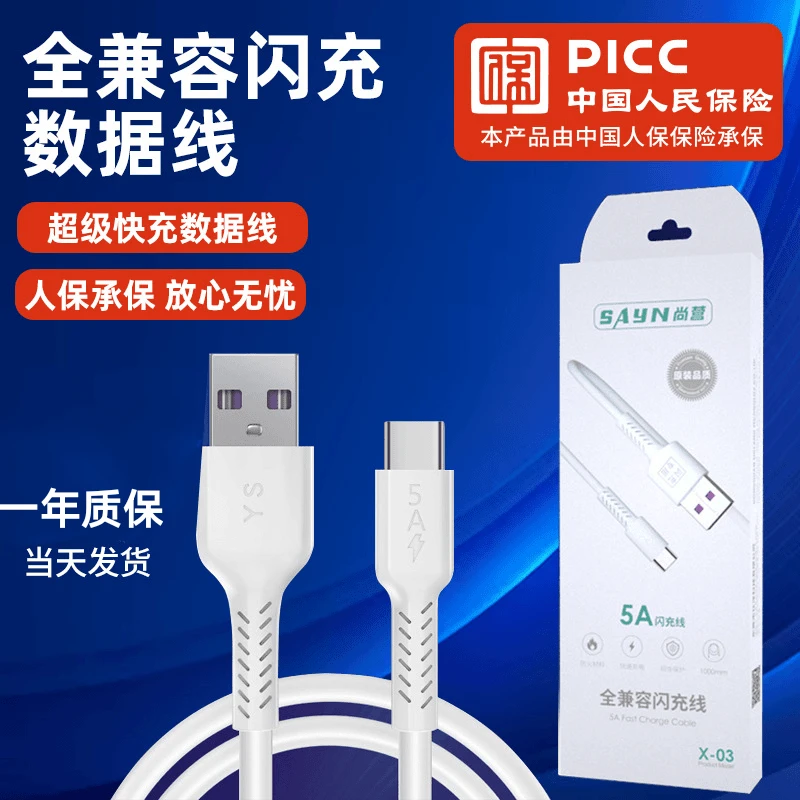 《福利品》全兼容快充线适用于安卓华为苹果小米闪充手机快充数据线