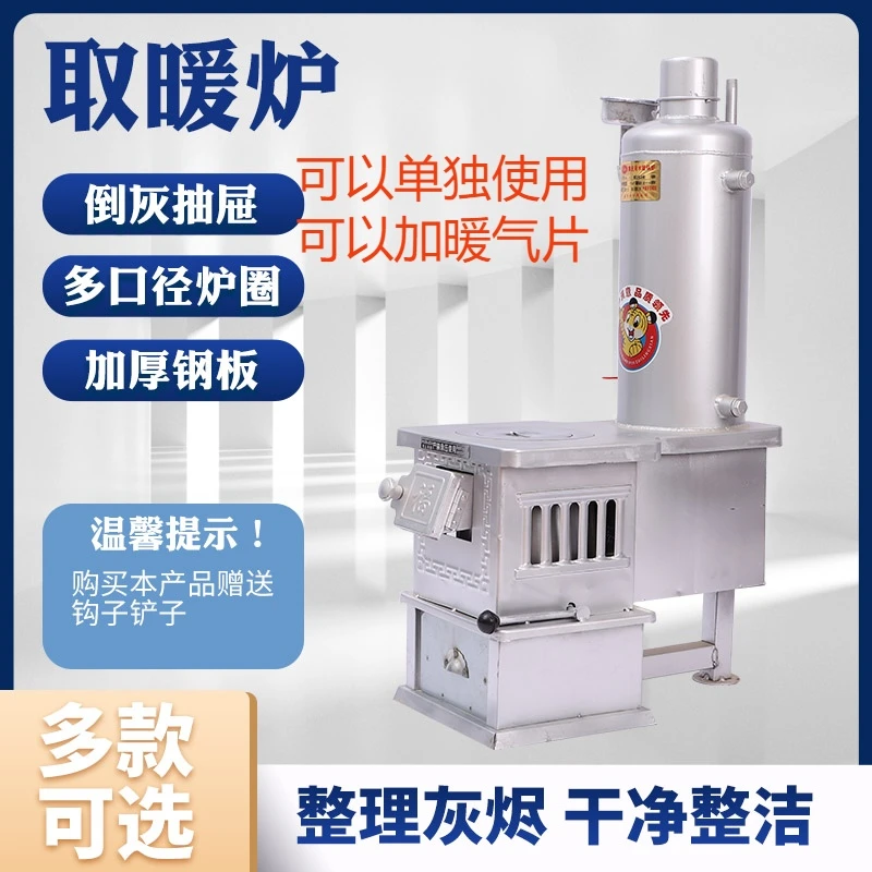 农村新型取暖炉家用室内燃煤炭加厚采暖炉烧柴碳烤箱水箱气化接