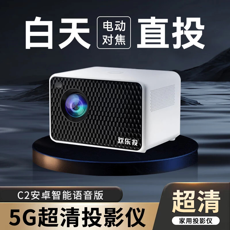 投影仪家用超高清自动对焦3D家庭影院宿舍卧室投墙小型mini投影机