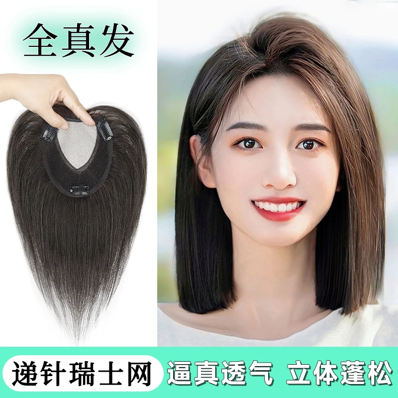 【怦然心动】全真发女生二合一透气底网蓬松头顶自然隐形定制发片