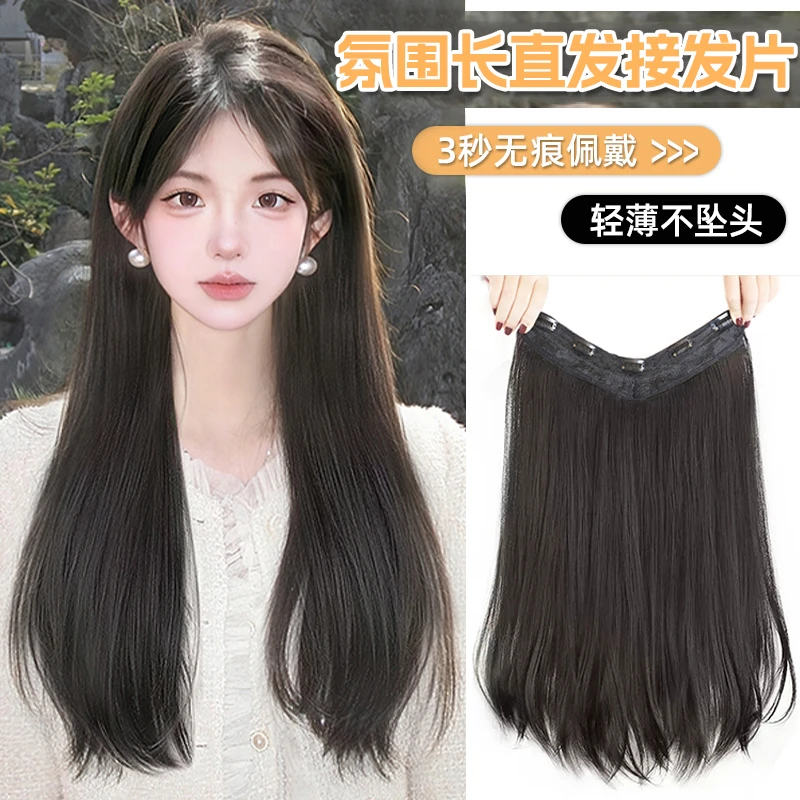 【初恋女神】一片式隐形无痕长直发仿真发增发量假发片U型接发片