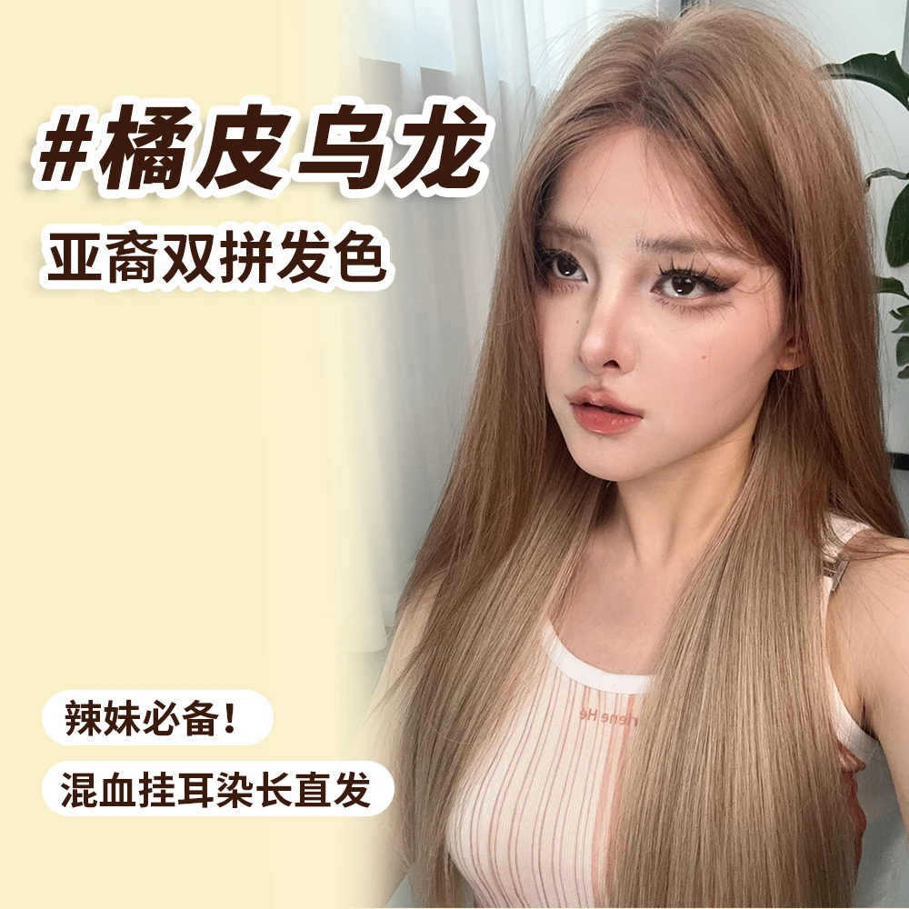 【橘皮乌龙】小额蕾丝假发女亚裔辣妹双拼渐变中分可造型长直发整顶
