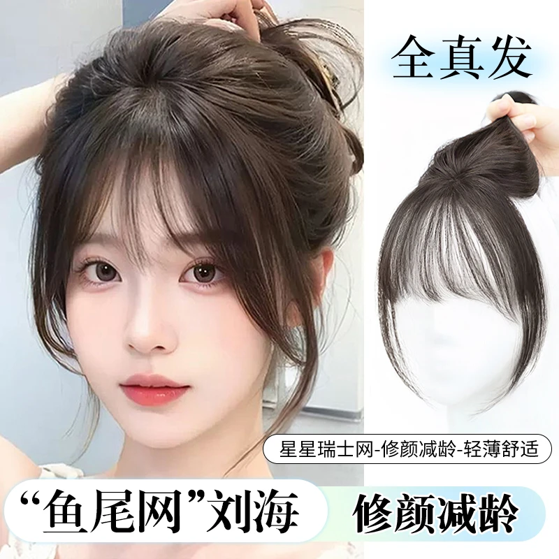 【前额无边】魅丝秀假发片女头顶补发刘海增发量全真发半手织补发片