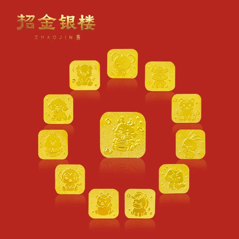 招金银楼 十二生肖全套黄金小金条12g 足金投资收藏纪念宝宝礼物