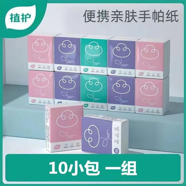 【2元福利包邮】手帕10包便携随身手巾小包餐巾生活卫生小包装日用
