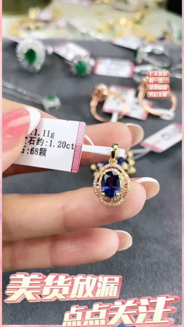【闪购商品】蓝宝石吊坠18K金镶嵌.