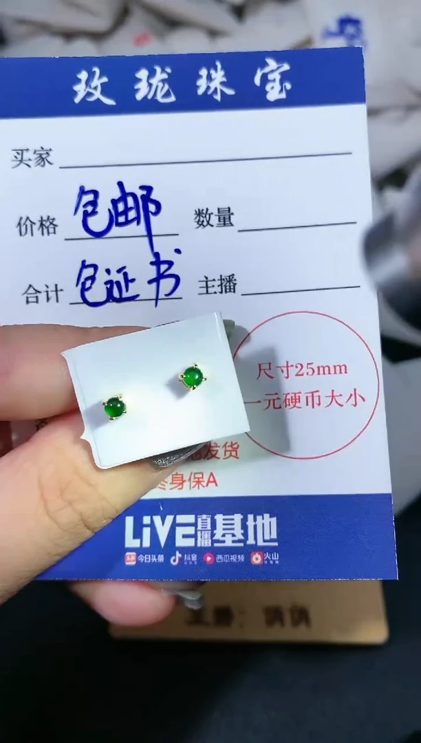 【闪购商品】翡翠耳饰银S925镶嵌1