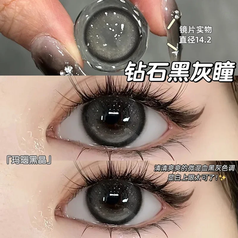 suppersize 半年抛2片/副 钻石黑灰美目舒适水润日常通透小直径