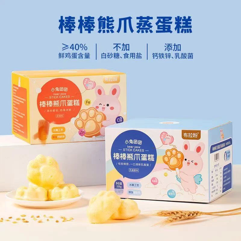 【3盒】布拉粉 小兔团团/棒棒熊爪蛋糕 营养即食不添加白砂糖