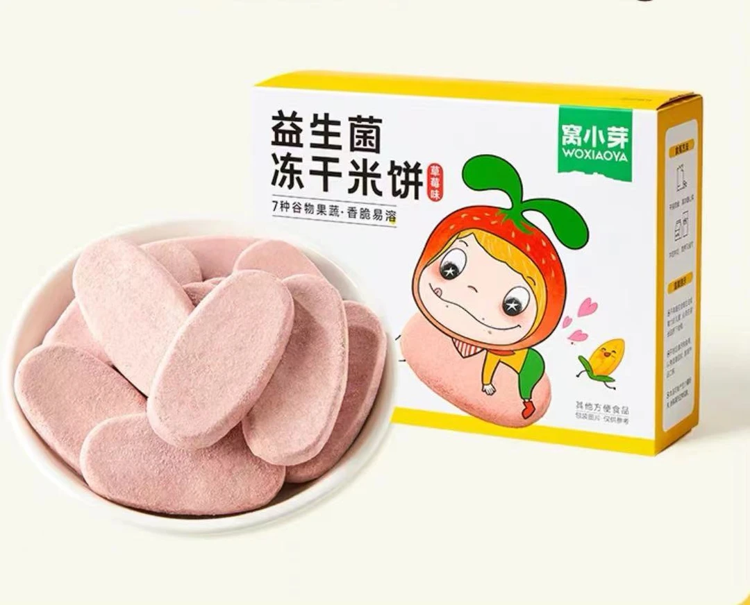 【到手3盒】窝小芽*益生菌冻干米饼 易溶易化