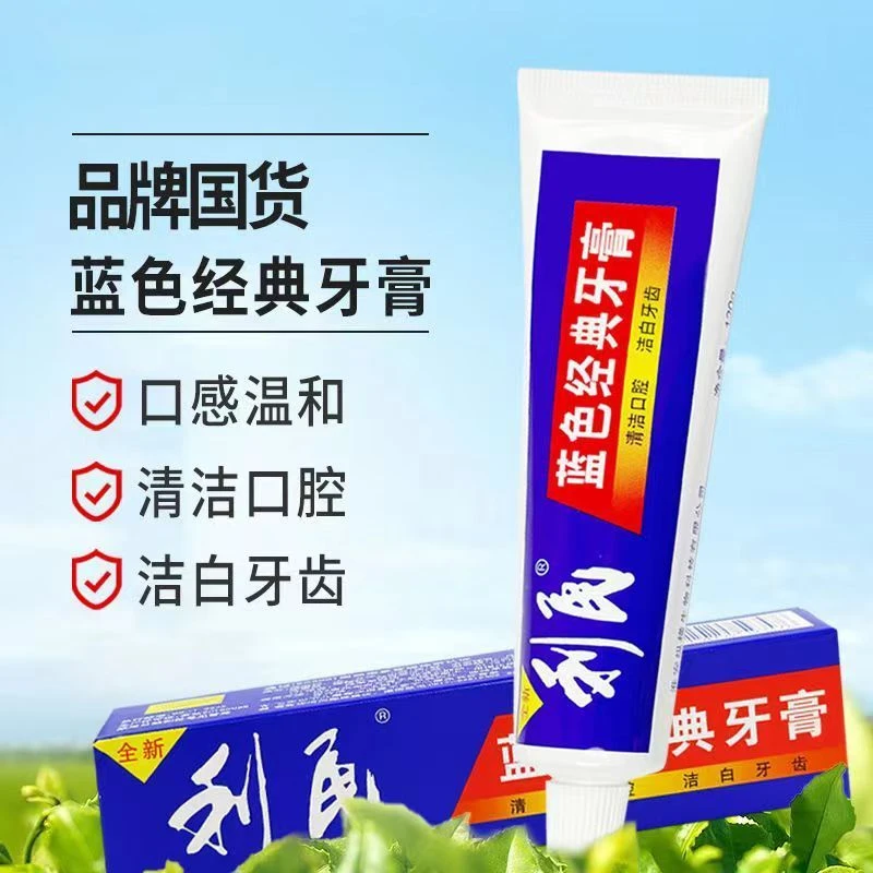 利民蓝色经典牙膏水果香型