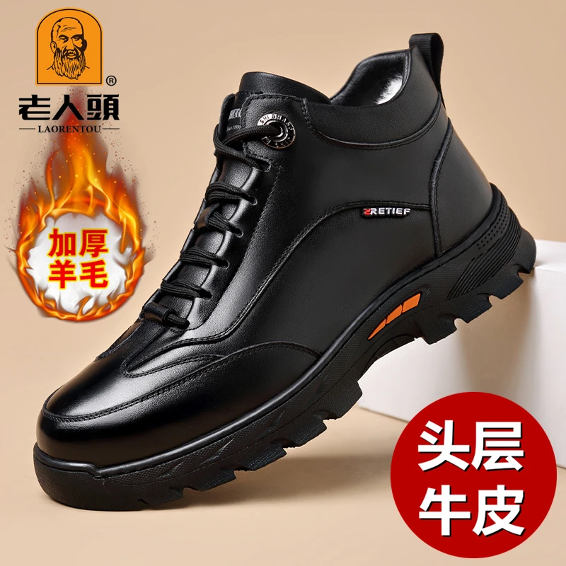 老人头冬季棉鞋牛皮男士加绒加厚保暖皮毛一体真皮高帮皮鞋雪地靴