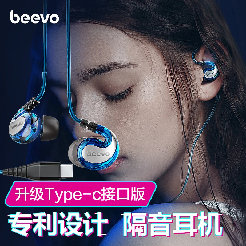 BEEVO/宾禾有线耳机type-c扁口接头挂耳式佩戴入耳高音质运动跑步