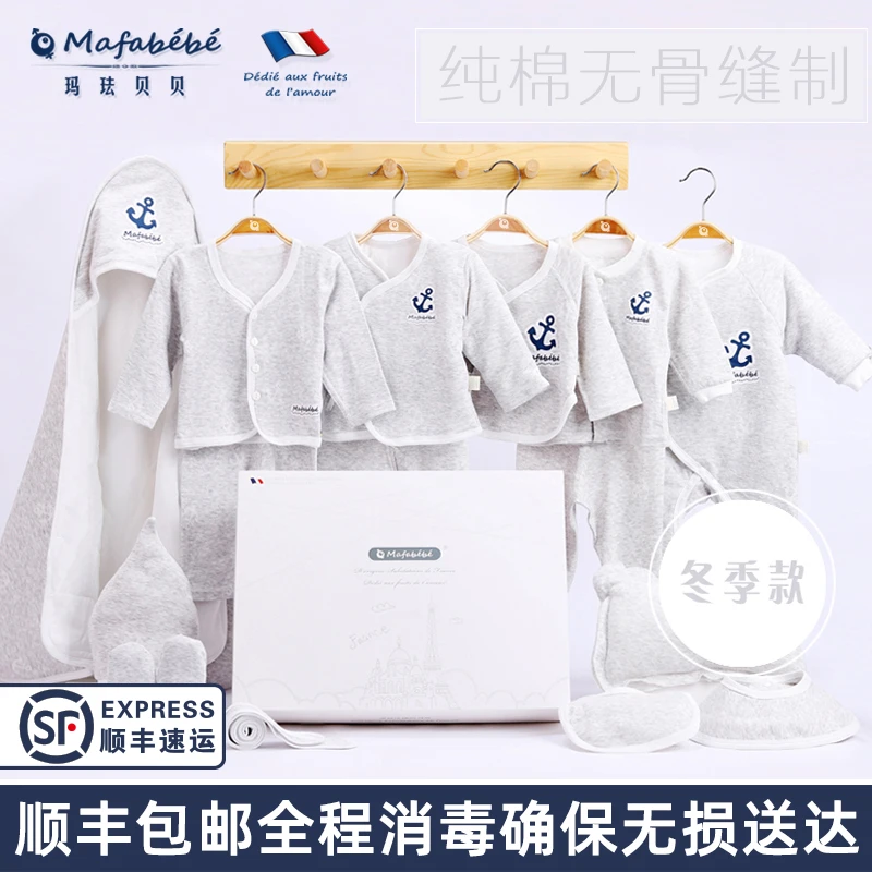 mafabebe纯棉婴儿礼盒衣服新生儿套装宝宝满月百天送礼物母婴礼品