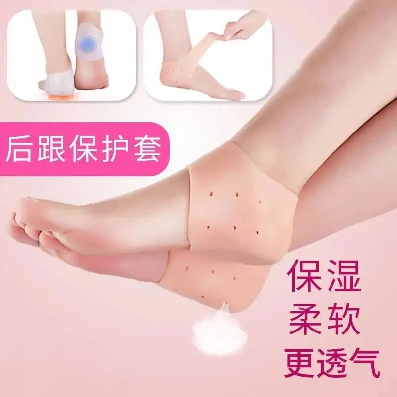 男女干裂开裂脚后跟保护套防裂保湿袜子脚套硅胶保护套