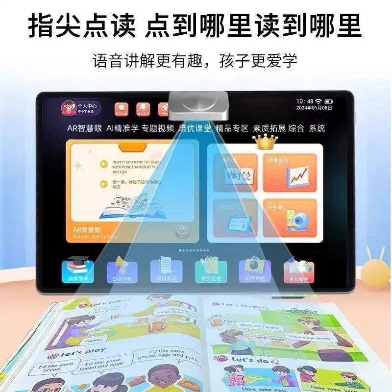 新款AI智能平板大屏学习机小学到高中学习机1-6年级小学生专用