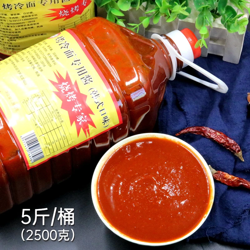 东北小子韩式烤冷面酱餐饮商用鸡蛋专用酱商用5斤桶装酱香香香