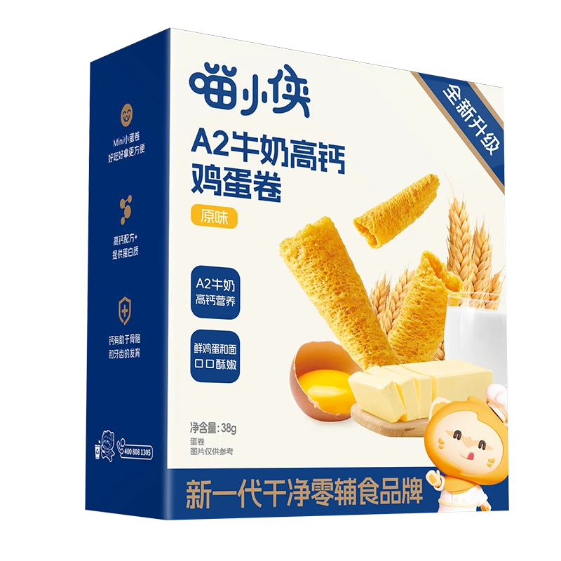 【专场专属满赠】喵小侠A2牛奶高钙鸡蛋卷酥香高钙营养饼干儿童零食