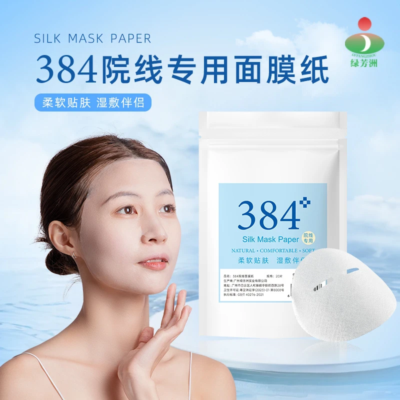 日本384蚕丝工艺面膜纸湿敷膜专用美容院独立包装一次性面膜布