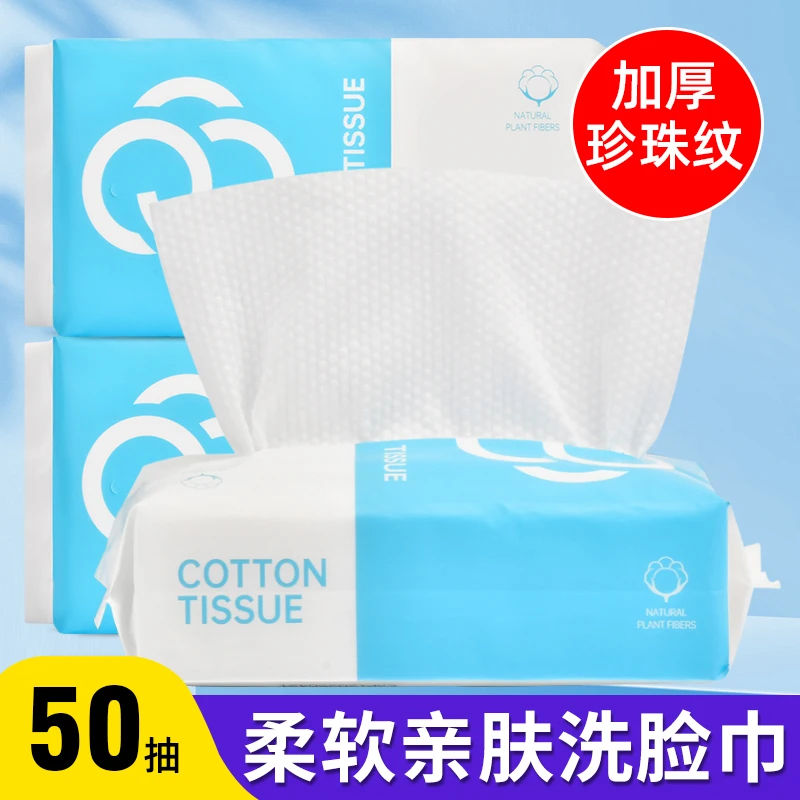 亲牌蓝色CT一次性加厚洗脸巾绵柔巾珍珠纹亲肤柔软棉柔干湿两用