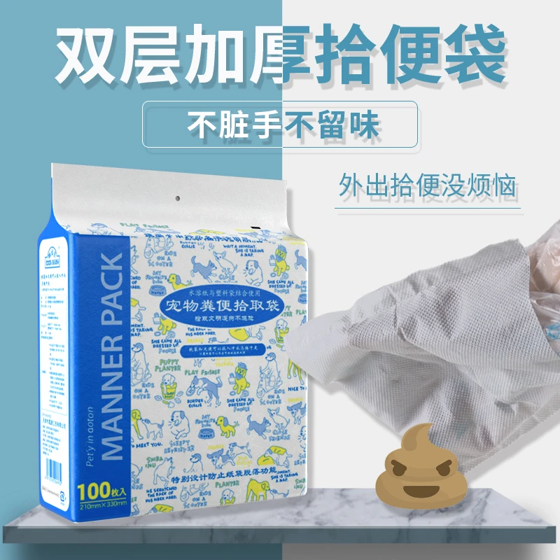 宠物拾便袋遛狗狗狗便便袋宠物双层加厚垃圾袋轻便捡屎狗狗拾便袋