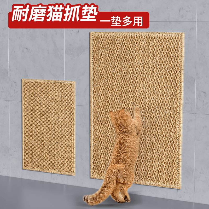 磨爪猫抓板不掉屑立式磨爪子耐抓沙发防猫抓剑麻猫抓板墙面猫抓板