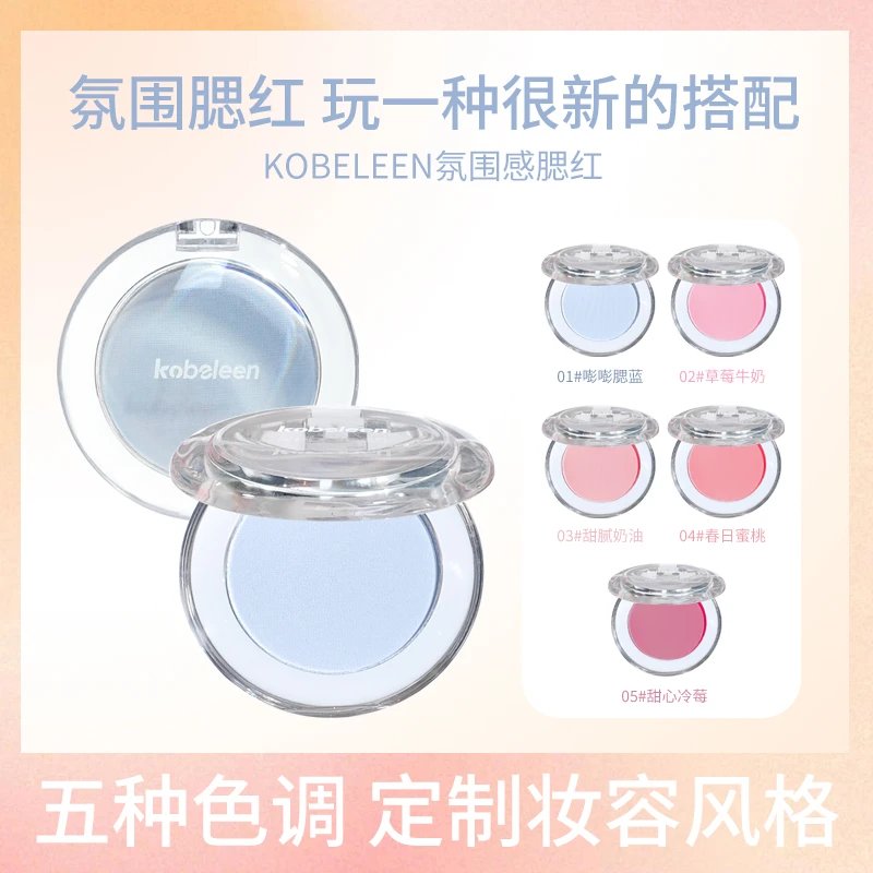 氛围感腮红膏修容一体盘哑光提亮显色腮蓝腮紫膨胀色纯欲显白学生