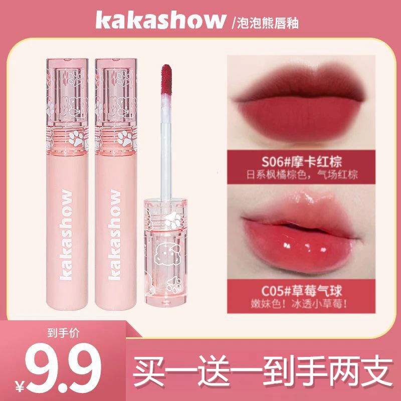 【买1送1】泡泡熊哑光雾面唇泥水光镜面唇釉素颜显白学生不易掉色