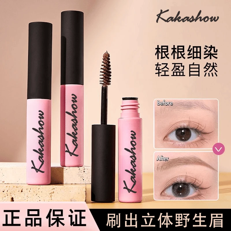 kakashow棕色染眉膏防水汗持久不脱色不晕染自然立体野生眉新手