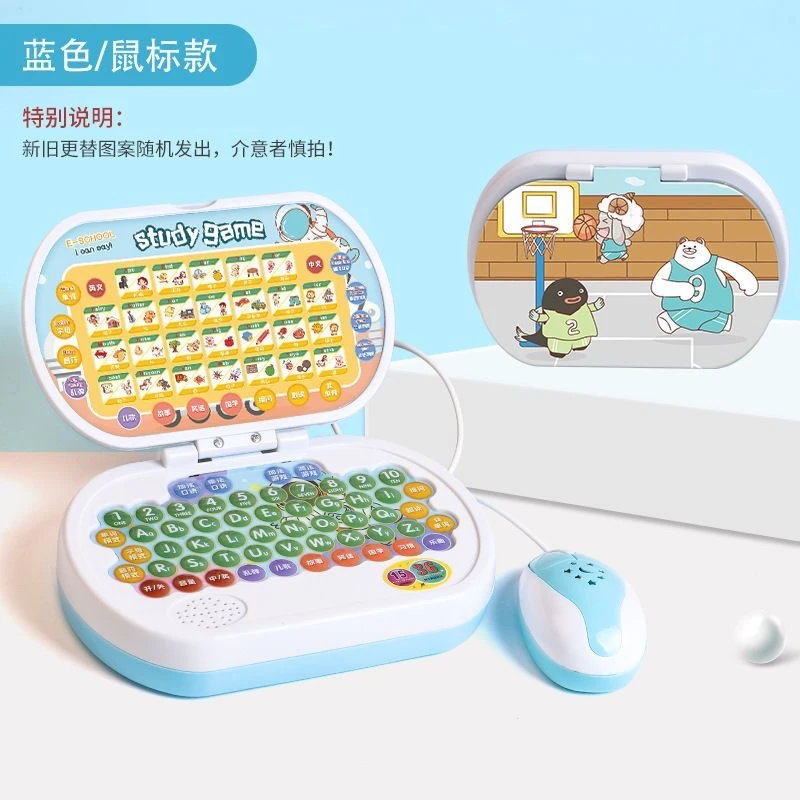 儿童早教学习机0-6岁宝宝益智故事机婴儿早教启蒙小电脑玩具鼠标